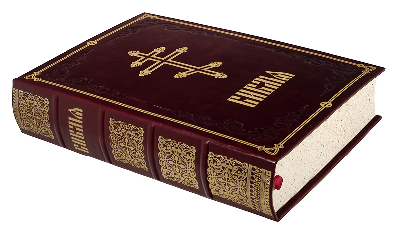 Библию На Старославянском Языке