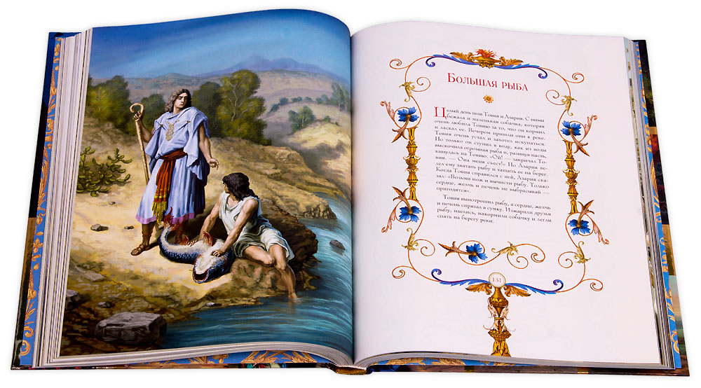 Библия для детей с гравюрами Гюстава Доре