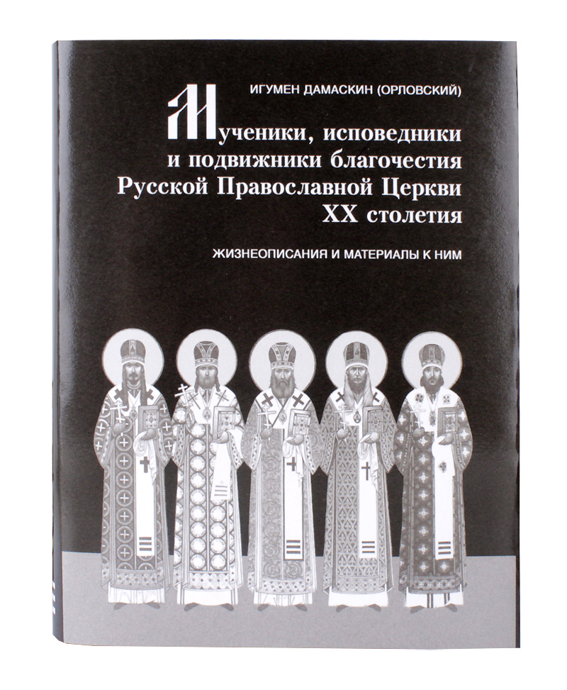 Магазин Православный На Советской