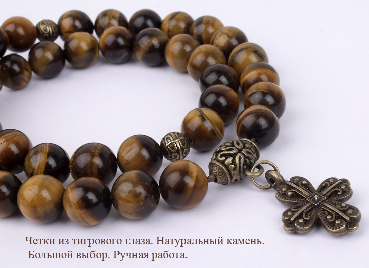 четки из тигрового глаза купить четки из тигрового глаза