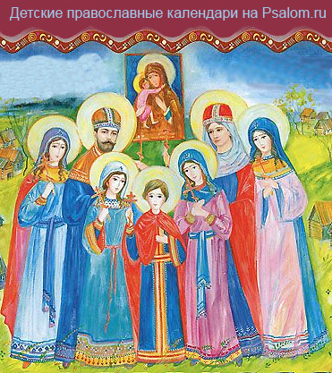 Детские православные календари