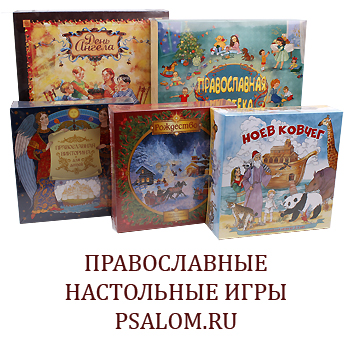 православная настольная игра для детей рождество. pravoslavnie nastolnie igri s. православная настольная игра для детей рождество фото. православная настольная игра для детей рождество-pravoslavnie nastolnie igri s. картинка православная настольная игра для детей рождество. картинка pravoslavnie nastolnie igri s.