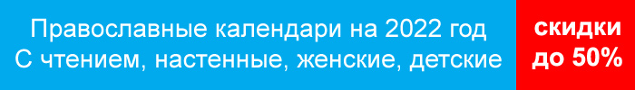 Православная книга почтой со скидкой. Смотреть фото Православная книга почтой со скидкой. Смотреть картинку Православная книга почтой со скидкой. Картинка про Православная книга почтой со скидкой. Фото Православная книга почтой со скидкой