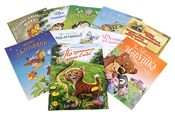 По тропинке к небу». Сборник рассказов для самых маленьких. Для чтения взрослыми детям. Комплект из 10 книг. Возраст 0+.