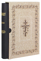Библия. Гибкий кожаный переплет, золотой обрез, две закладки, твердый футляр, с индексами для поиска библейских книг.