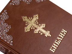 Купить Библию в кожаном переплете, коричневую, синоидальный перевод. Фото 1
