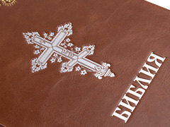 Купить Библию в кожаном переплете, коричневую, синоидальный перевод. Фото 3