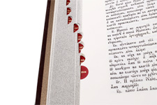 Библия с крупным шрифтом на церковно-славянском языке