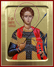 Икона святой великомученик Димитрий Солунский. Печать на дереве с ковчежцем.