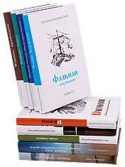 Комплект из 13-и книг протоиерея Александра Торика.