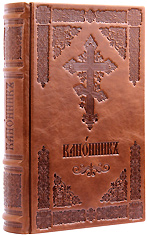 Канонник Московской Патриархии, в кожаном переплёте на церковно-славянском языке.  Цвет коричневый.