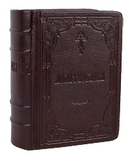 Молитвослов в кожаном переплете. Цвет коричневый. Репринтное издание с моливослова 1837 года