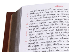 Купить Новый Завет на церковнославянском языке в кожаном переплете. Цвет коричневый. Фото 2