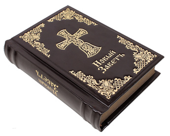 Новый Завет на церковно-славянском в кожаном переплете, коричневый