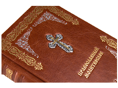 Купить Православный молитвослов. (Оптинский). Кожаный переплет с металлическим посеребрённым крестом, две закладки, состаренный обрез. Цвет коричневый. Фото 5