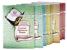 "Отечественные мыслители". Серия брошюр в 10 томах.