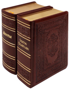 Святое Евангелие и Апостол. Кожаный переплет, подарочное издание. В двух книгах.