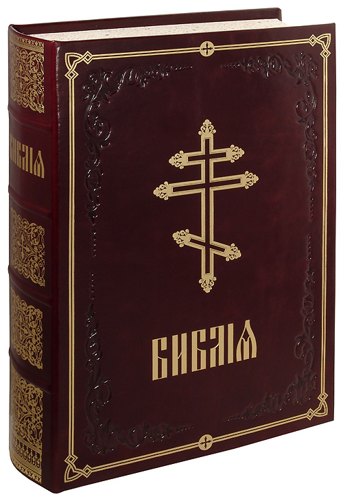 Библия на церковно славянском. Святое Евангелие на церковнославянском языке (кожаный переплет). Библия на церковнославянском языке кожаный переплет. Библия в кожаном переплете на церковно Словя. Библия в кожаном переплете церковно-Славянский язык.