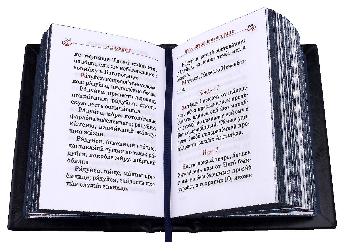 3 канон читать. Молитвослов на столе. Акафист Сладчайшему. Карманная книжка три канона совмещенные.