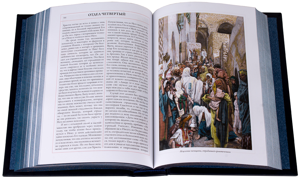 Лопухин толковая Библия. Толковая Библия Лопухина в 3 томах 1987. Толковая Библия Лопухина.