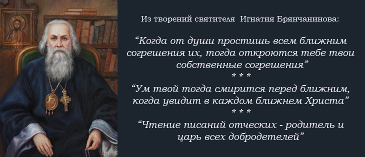 Книги святителя Игнатия Брянчанинова