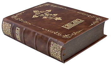 Библия с крупным шрифтом