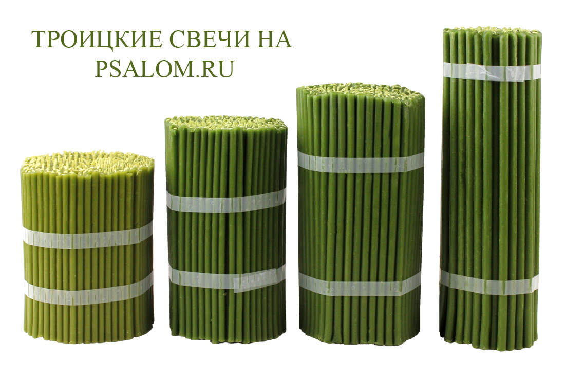 Свечи зеленого цвета. Свеча зеленая. Церковные свечи. Свечи церковные цветные. Свечи восковые церковные.