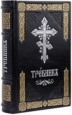 Требник Московской Патриархии на церковнославянском языке. Кожаный переплет, две закладки, состаренный обрез, тиснение золото и серебро. Цвет чёрный с синим отливом.