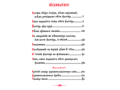 Оглавление Псалтирь на церковнославянском языке. Свято-Успенская Почаевская Лавра. Кожаный переплет, ручная работа, блинтовое тиснение. Цвет синий с серым отливом. Фото 1