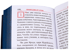 Купить Дорожный молитвослов в кожаном переплёте с тиснением. Святое Евангелие. Псалтирь. Каноны и акафисты. Правило ко Святому Причащению. Цвет чёрный с синим отливом. Фото 2