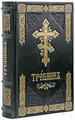 Требник Московской Патриархии на церковнославянском языке. Кожаный переплет, две закладки, состаренный обрез тиснение золото. Цвет зелёный.