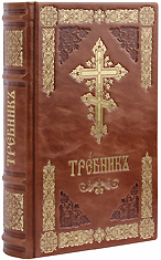 Требник Московской Патриархии на церковнославянском языке. Кожаный переплет, две закладки, состаренный обрез тиснение золото. Цвет коричневый.