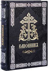 Канонник Московской Патриархии, в кожаном переплёте на церковнославянском языке.  Тиснение блинтовое, серебряное и золотое, состаренный обрез, ручная работа. Цвет тёмно-синий.