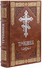 Требник Московской Патриархии на церковнославянском языке. Кожаный переплет, две закладки, состаренный обрез, тиснение золотом и серебром. Цвет коричневый.