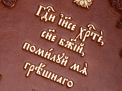 Купить Новый Завет с параллельным переводом, на церковнославянском и русском языках. Кожаный переплет, блинтовое и золотое тиснение, ручная работа. Цвет коричневый. Фото 3