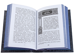 Купить Слова подвижнические. Преподобный Исаак Сирин. Кожаный переплет, ручная работа, блинтовое и золотое тиснение. Фото 2