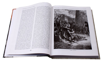 Толковая Библия Лопухина  в гравюрах Гюстава Доре. Фото 1