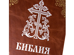 Купить Библию в кожаном переплете, синодольный перевод. Ручная работа, коричневая. Фото 5