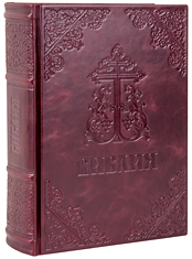 Библия Московской Патриархии. Кожаный переплет, синодальный перевод, блинтовое тиснение, ручная работа. Цвет бордовый.