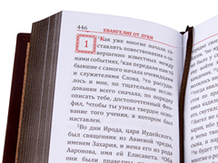 Купить Дорожный молитвослов в кожаном переплёте с тиснением. Святое Евангелие. Псалтирь. Каноны и акафисты. Правило ко Святому Причащению. Цвет тёмно-коричневый. Фото 3