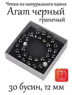 Православные четки из камня Агат Черный граненый. 12 мм, 30 бусин