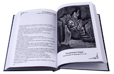 Библия в гравюрах Гюстава Доре. Фото 4