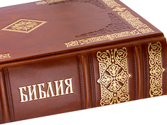 Купить Библия. Крупный шрифт. Кожаный переплет, синодальный перевод, тиснение блинтовое и золотое, ручная работа. Фото 6