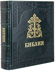 Библия. Крупный шрифт. Кожаный переплет, синодальный перевод, тиснение блинтовое и золотое, ручная работа. Цвет тёмно-зелёный.