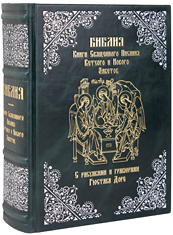 Библия. С рисунками и гравюрами Гюстава Доре. Эксклюзивное издание в кожаном переплете ручной работы. Серебряное и золотое тиснение. Цвет зелёный.