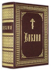 Почаевская Библия. С параллельными местами и указателем церковных чтений.