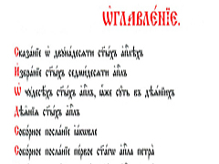    Купить Богослужебный Апостол. Крупный шрифт. Кожаный переплет, серебряное и золотое тиснение, ручная работа. Цвет коричневый. Фото 9