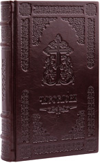 Часослов на церковнославянском языке. Кожаный переплет, блинтовое тиснение, ручная работа. Цвет бордовый.