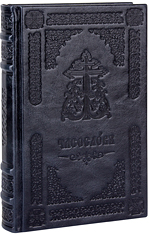 Часослов на церковнославянском языке. Кожаный переплет, блинтовое тиснение, ручная работа. Цвет тёмно-синий.