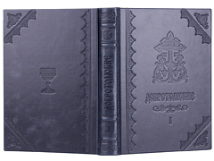 Купить Добротолюбие в кожаном переплете в 5 томах. В русском переводе святителя Феофана Затворника. Цвет синий с серым отливом. Фото 1
